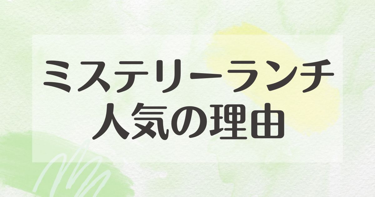 ミステリーランチはなぜ人気？ダサいと思われる？使い心地は実際どう？